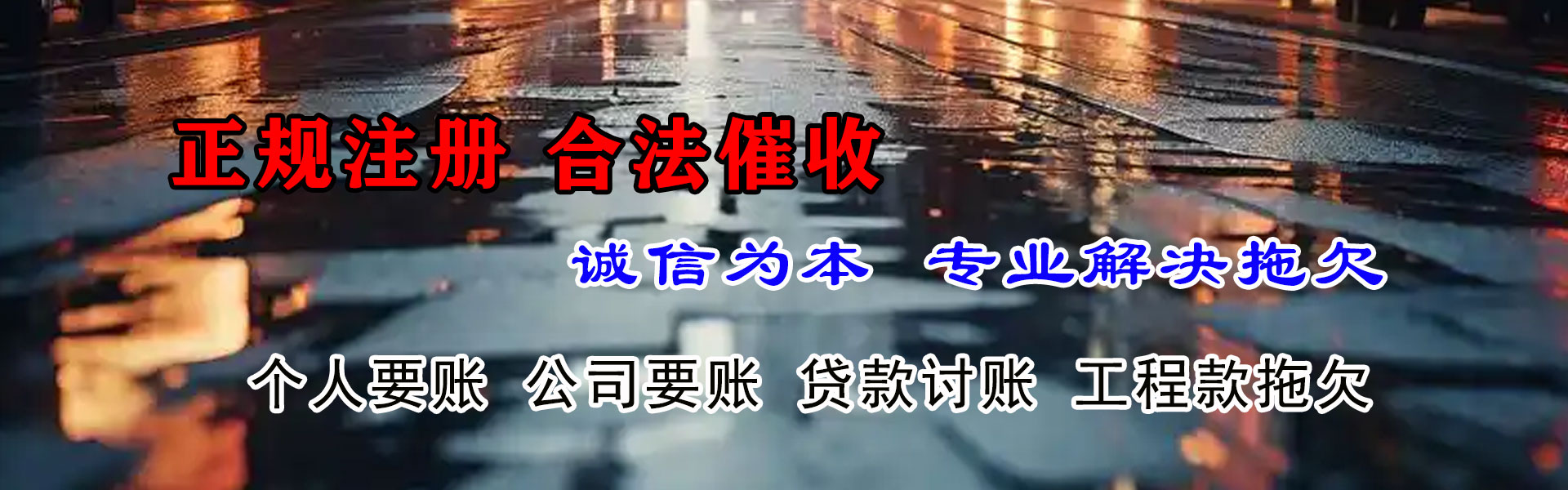 阳东收债公司